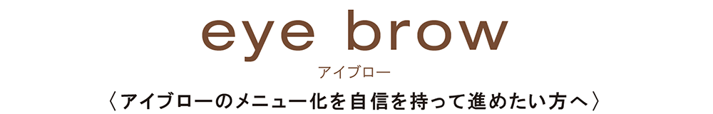 eye brow