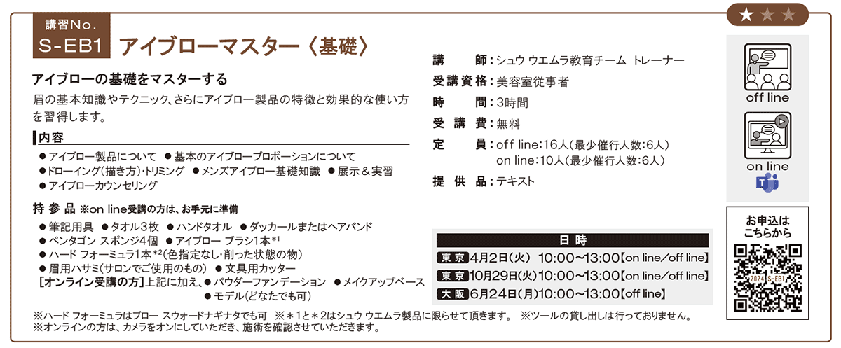 S-EB1